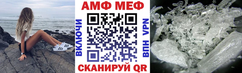 Амфетамин 97%  купить   Менделеевск 