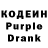 Кодеин Purple Drank Minedude33Gaming