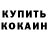COCAIN FishScale Ismoil Amondullaev
