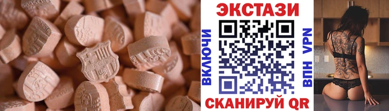 Ecstasy MDMA  Менделеевск 