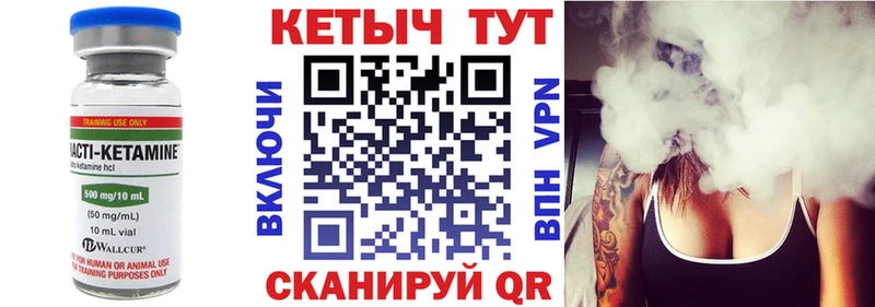 КЕТАМИН ketamine Менделеевск