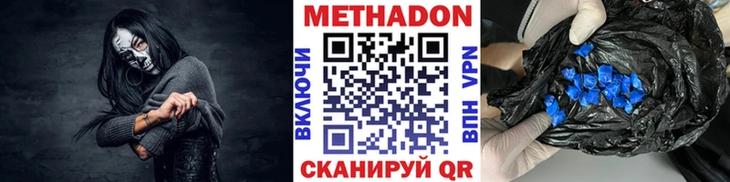 ссылка на мегу онион  Менделеевск  МЕТАДОН VHQ 